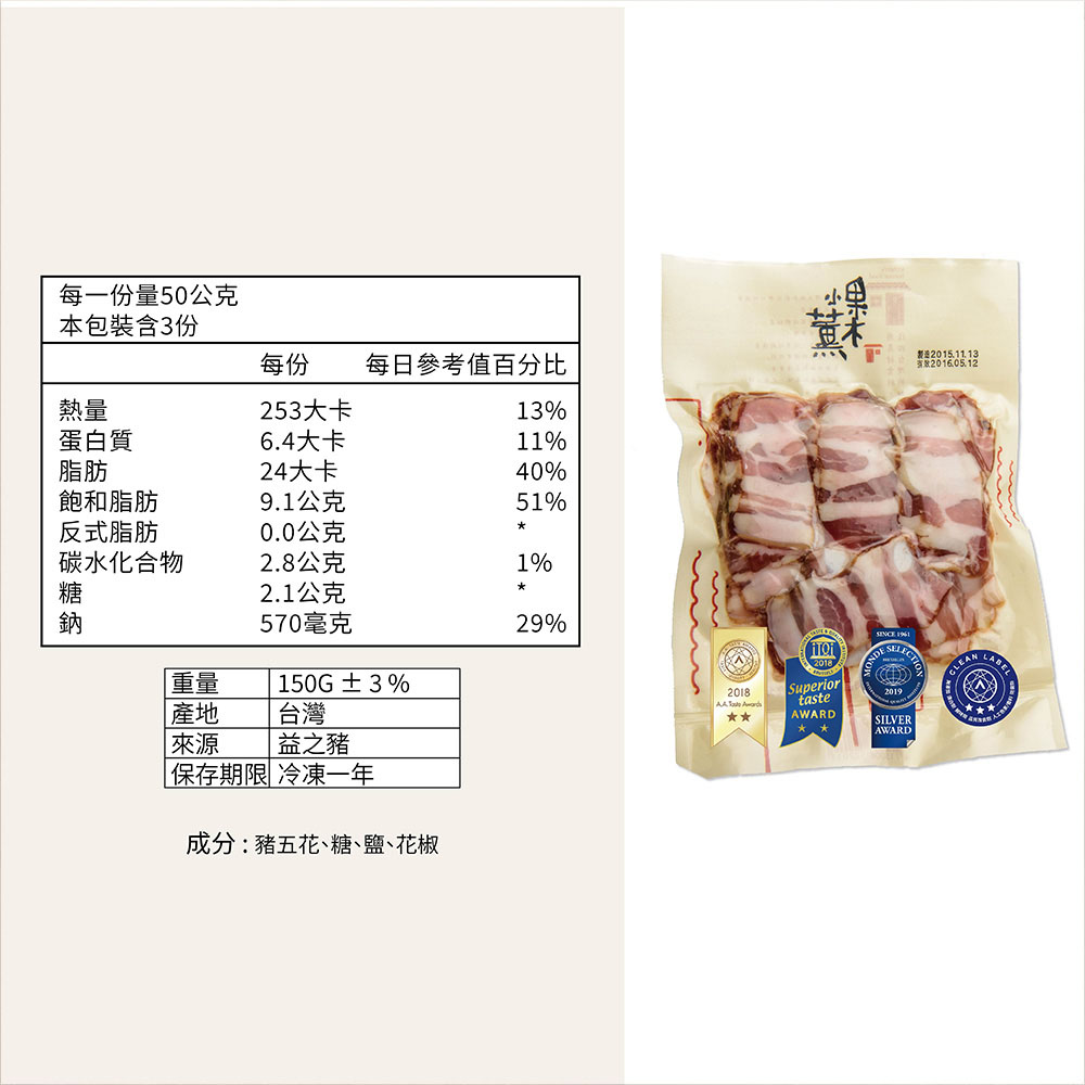 【果木小薰】冷燻舒肥鴨胸+舒肥雞胸+冷燻五花肉片超值三件組(潔淨標章 iTQi評鑑 風味評鑑)