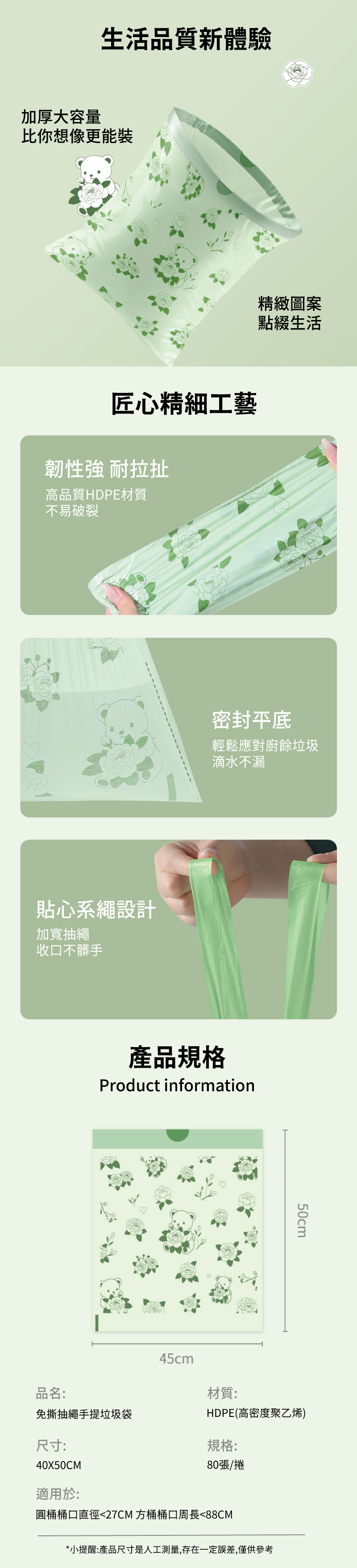 【APEX】山茶花香氛免撕抽繩手提垃圾袋 80張/卷