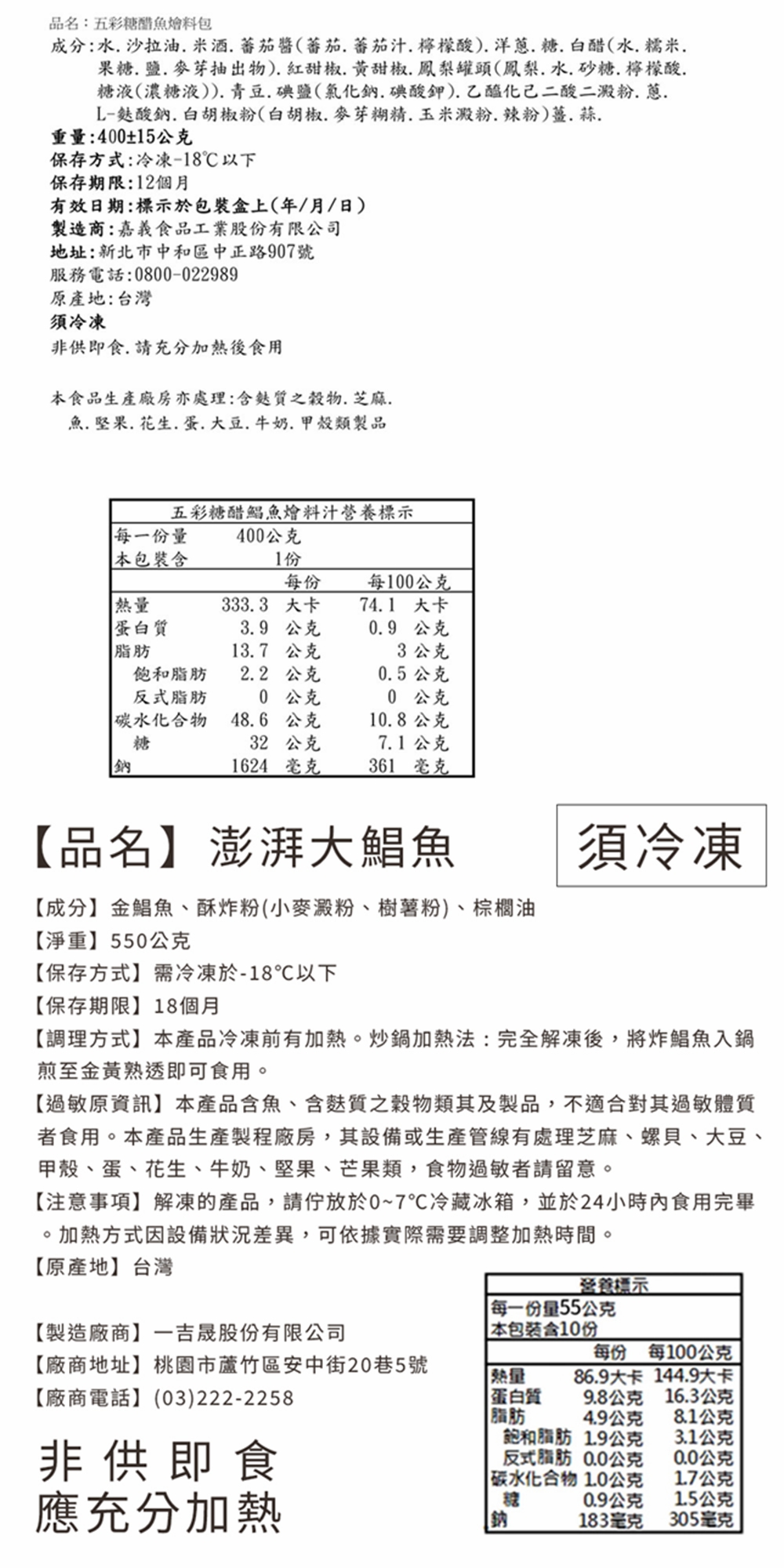 【呷七碗x吉晟嚴選】經典七件組_2026年菜