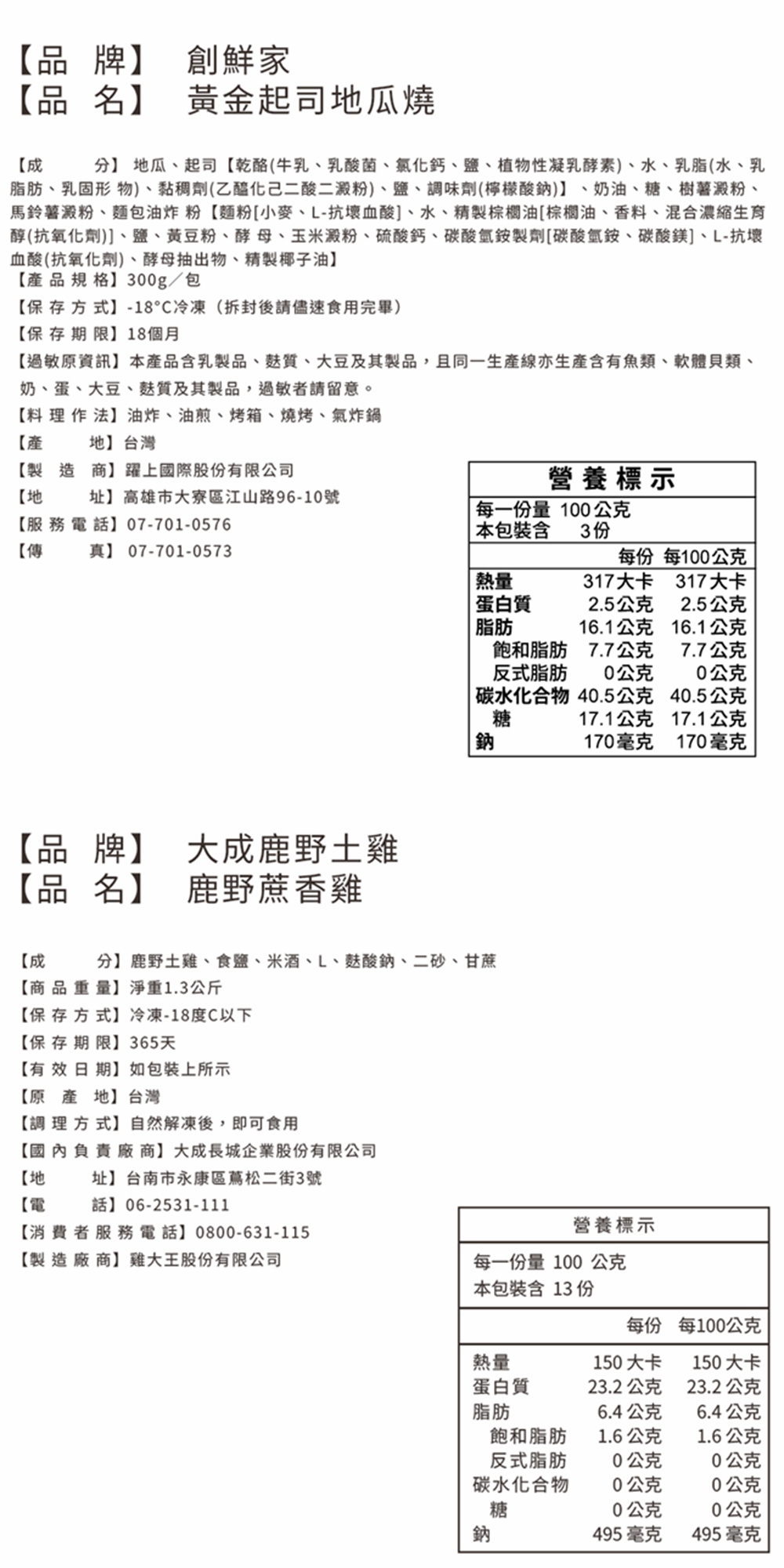 【呷七碗x吉晟嚴選】經典七件組_2026年菜