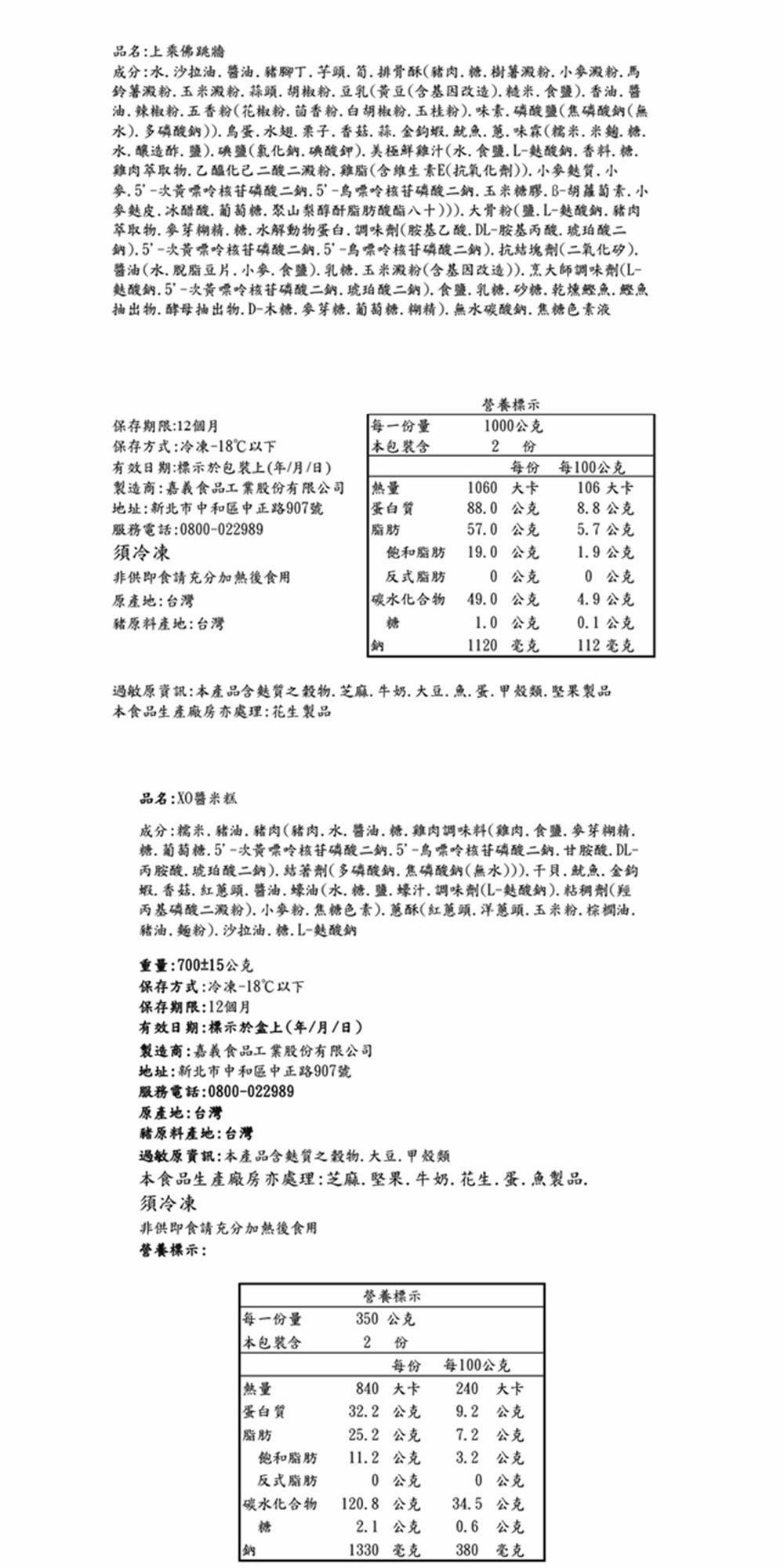 【呷七碗x吉晟嚴選】經典七件組_2026年菜