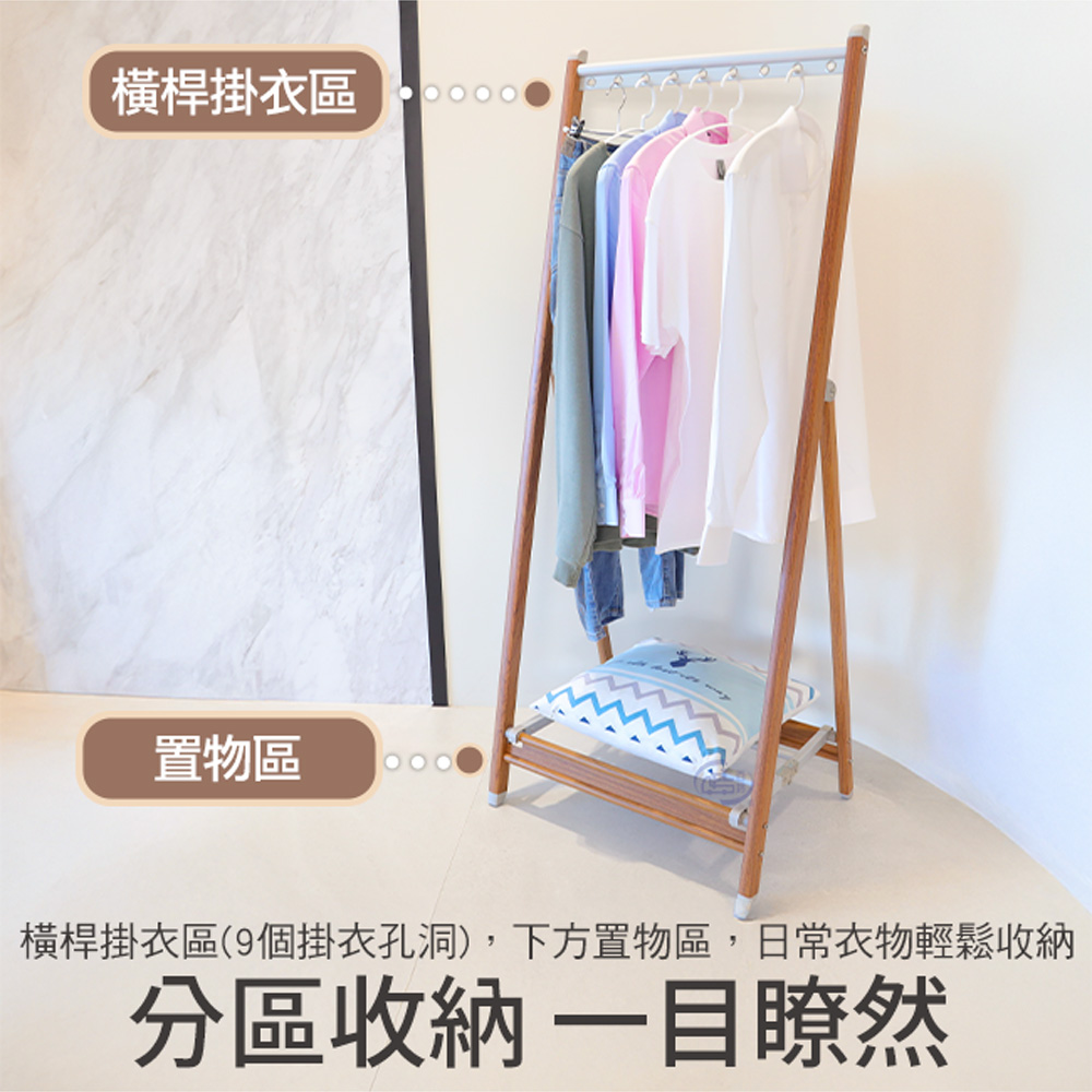 【百鈴】衣立不倒鋁合金A字型立式木紋掛衣架