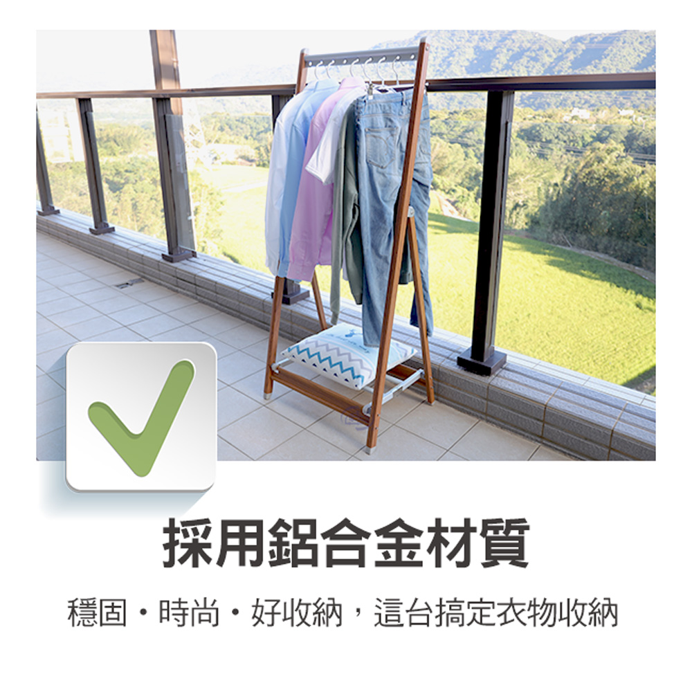 【百鈴】衣立不倒鋁合金A字型立式木紋掛衣架