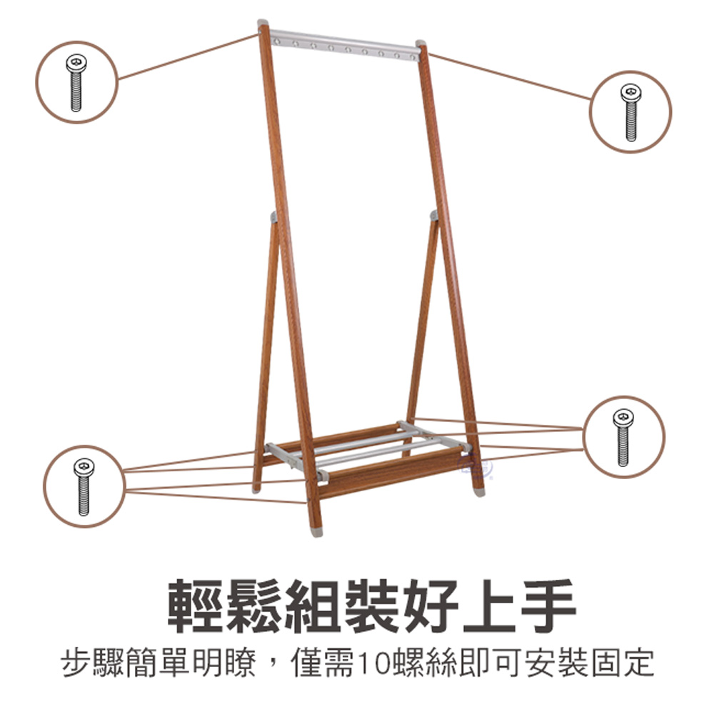 【百鈴】衣立不倒鋁合金A字型立式木紋掛衣架