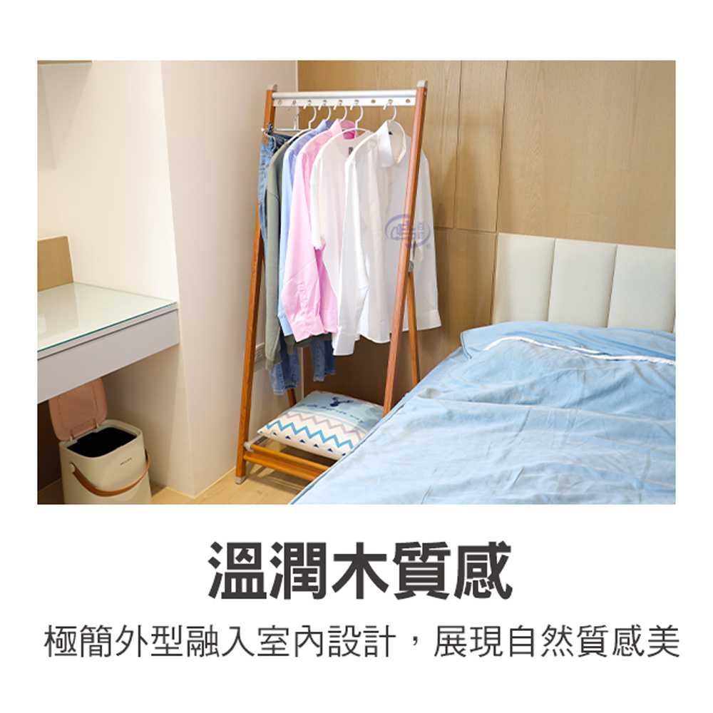 【百鈴】衣立不倒鋁合金A字型立式木紋掛衣架