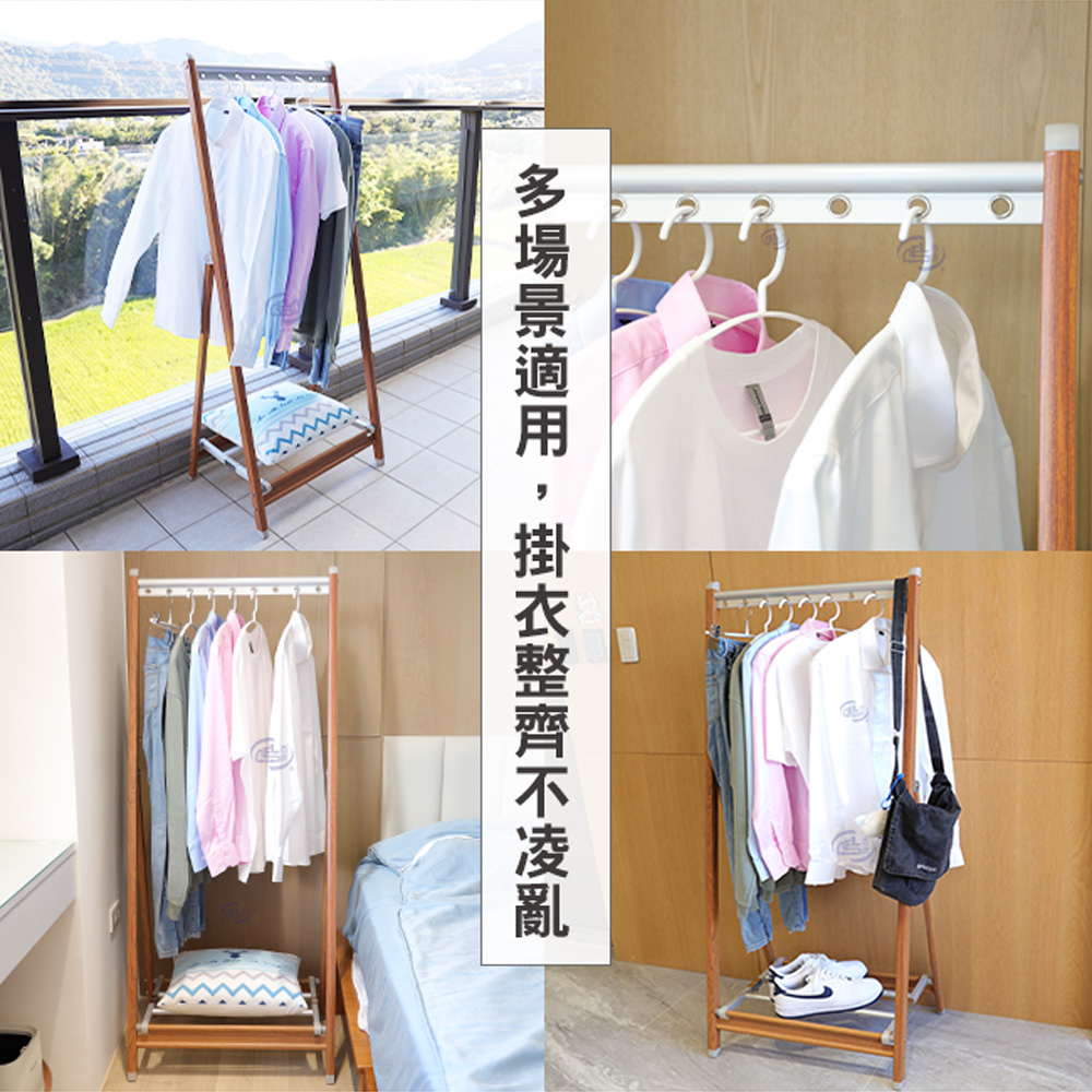 【百鈴】衣立不倒鋁合金A字型立式木紋掛衣架