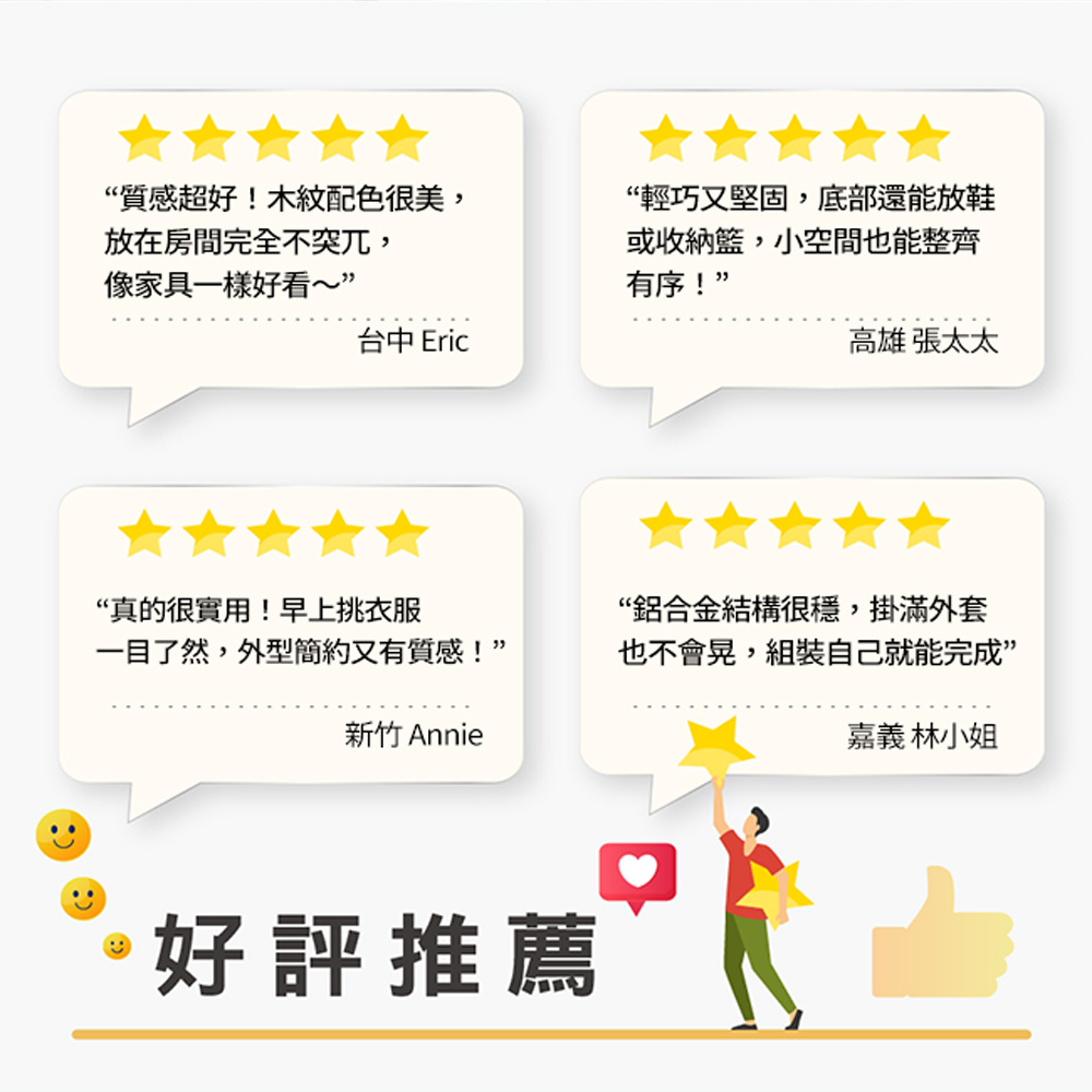 【百鈴】衣立不倒鋁合金A字型立式木紋掛衣架