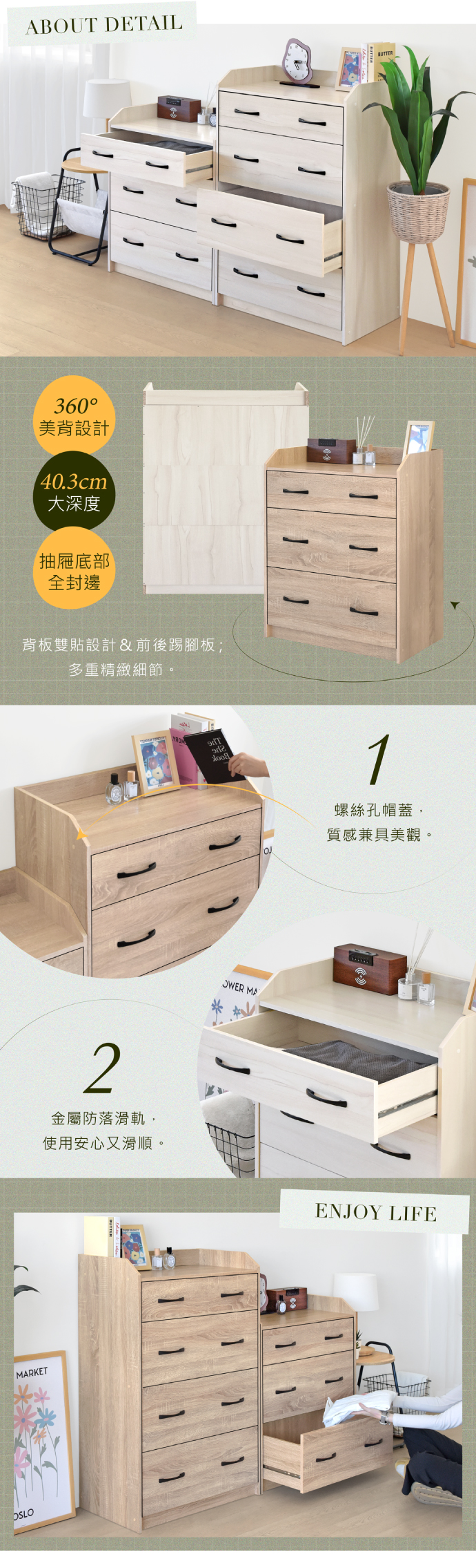 【HOPMA】北歐風三四抽斗櫃組合 台灣製造 收納床頭櫃 置物抽屜櫃 邊櫃