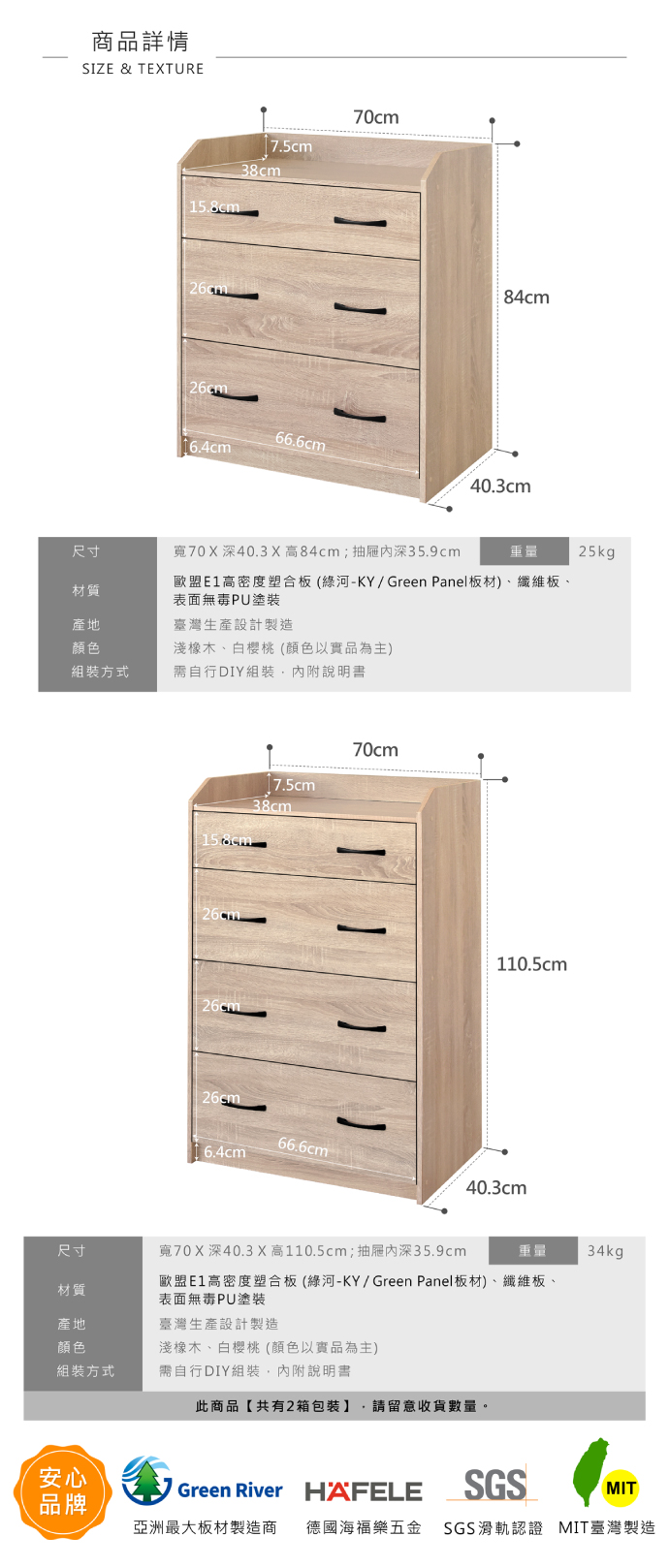 【HOPMA】北歐風三四抽斗櫃組合 台灣製造 收納床頭櫃 置物抽屜櫃 邊櫃