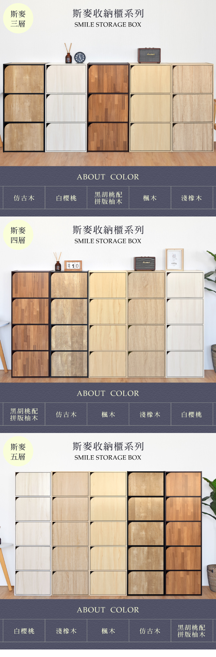 《HOPMA》MIT和風多功能收納組合