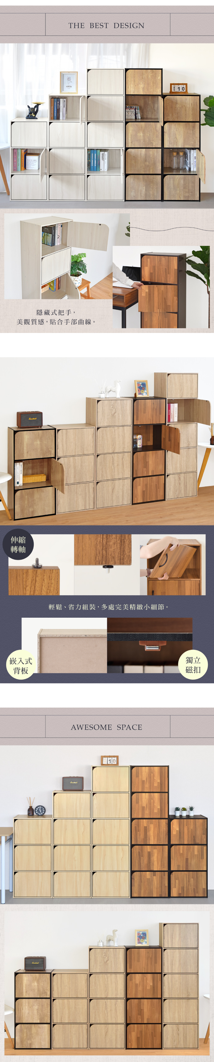 《HOPMA》MIT和風多功能收納組合