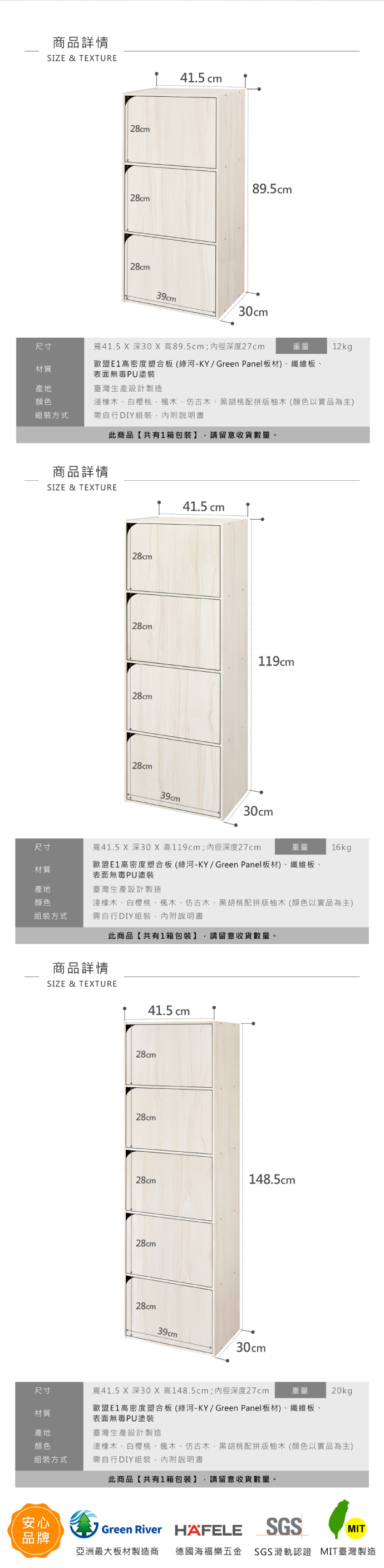 《HOPMA》MIT和風多功能收納組合