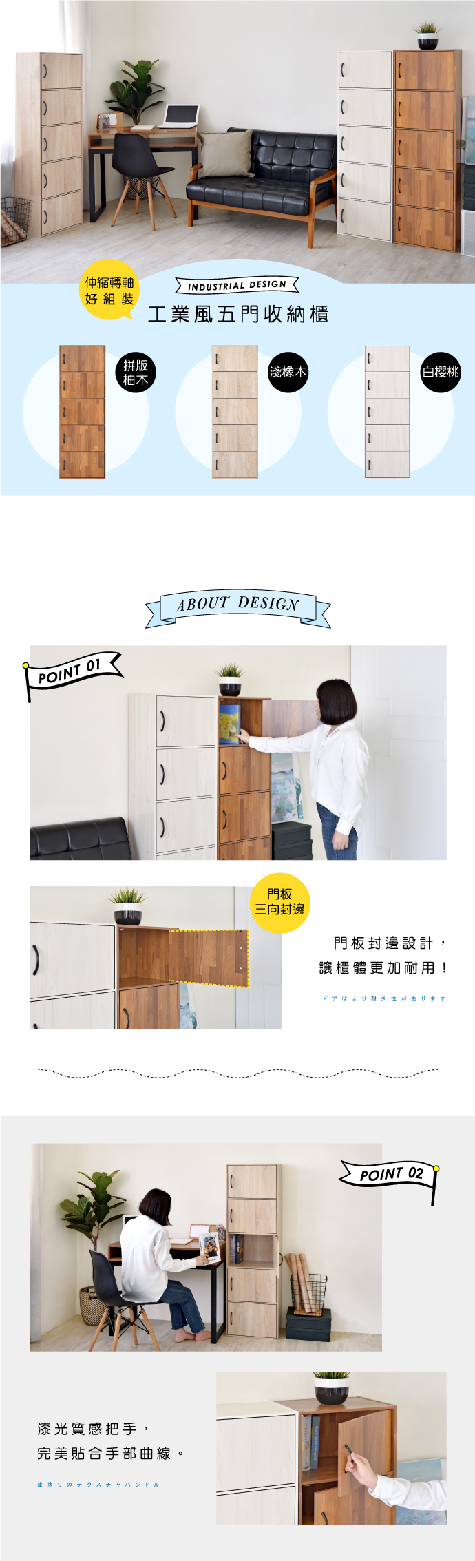 《HOPMA》MIT和風多功能收納組合