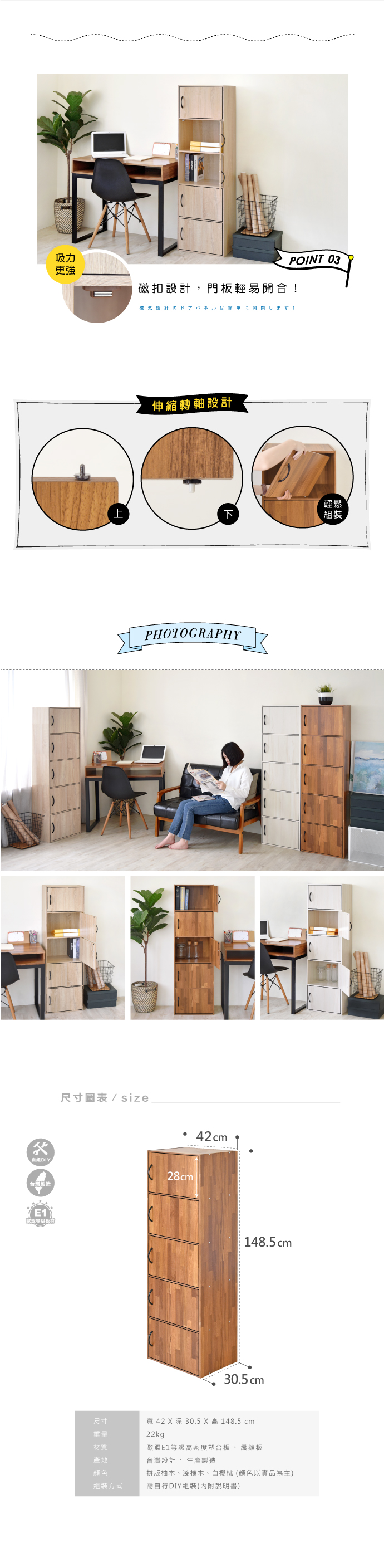 《HOPMA》MIT和風多功能收納組合