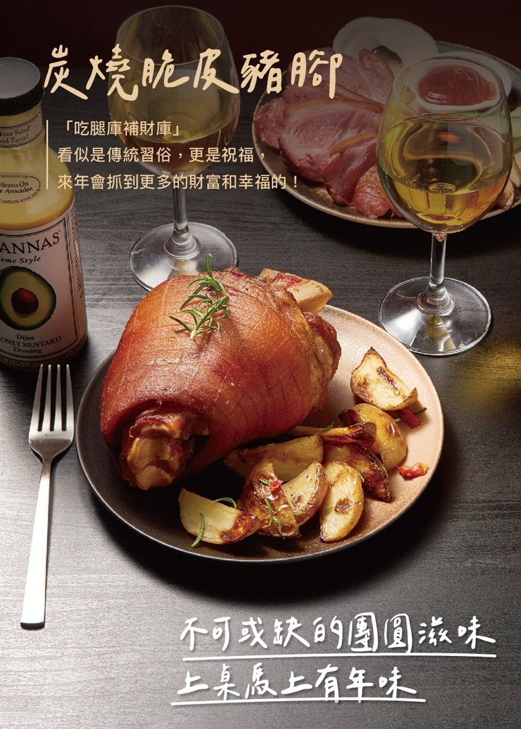 (單品年菜預購)【上海鄉村】炭燒脆皮豬腳(帶骨豬腳800g±10%)