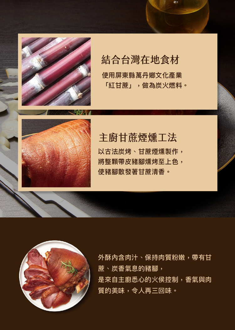 (單品年菜預購)【上海鄉村】炭燒脆皮豬腳(帶骨豬腳800g±10%)