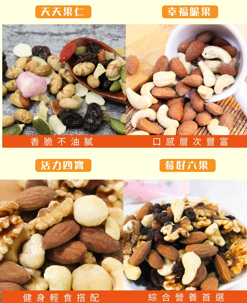 每日堅果隨手包