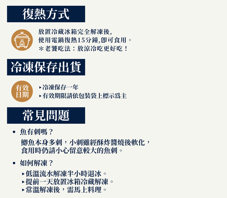 (單品年菜預購)【上海鄉村】蔥燒鯽魚300g(共2尾)