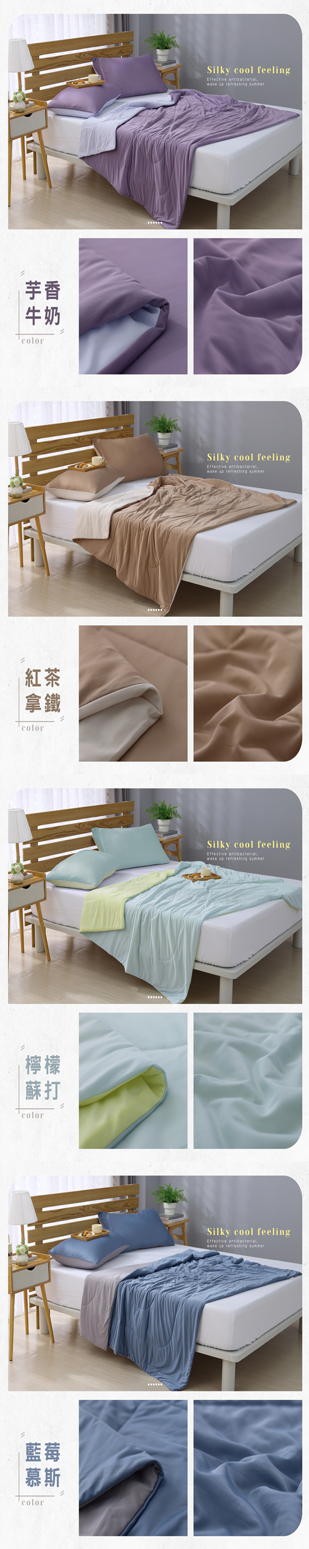 (20250721新增款式)【BEST】玩色雙面涼感冰凍被 枕套組 冰冰被 冰絲 涼被 夏被 冷氣被 薄被 多款任選