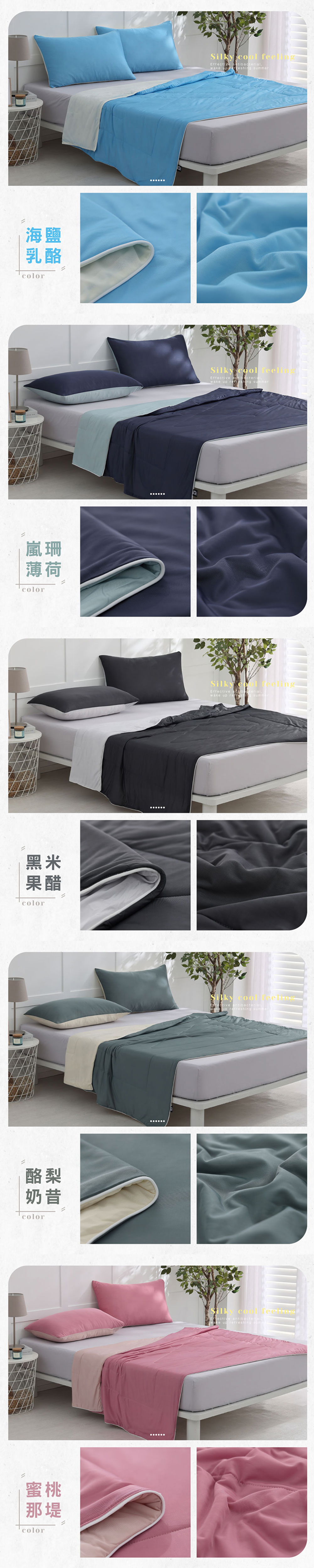 (20250721新增款式)【BEST】玩色雙面涼感冰凍被 枕套組 冰冰被 冰絲 涼被 夏被 冷氣被 薄被 多款任選