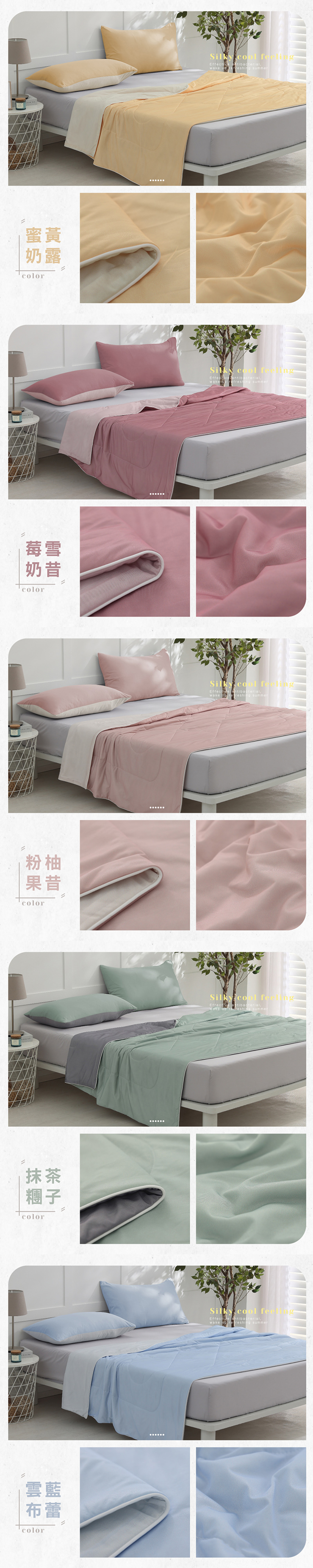 (20250721新增款式)【BEST】玩色雙面涼感冰凍被 枕套組 冰冰被 冰絲 涼被 夏被 冷氣被 薄被 多款任選