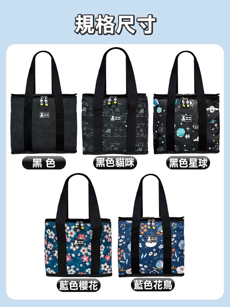 【阿丹狗】加厚花漾鋁箔牛津布保冷包