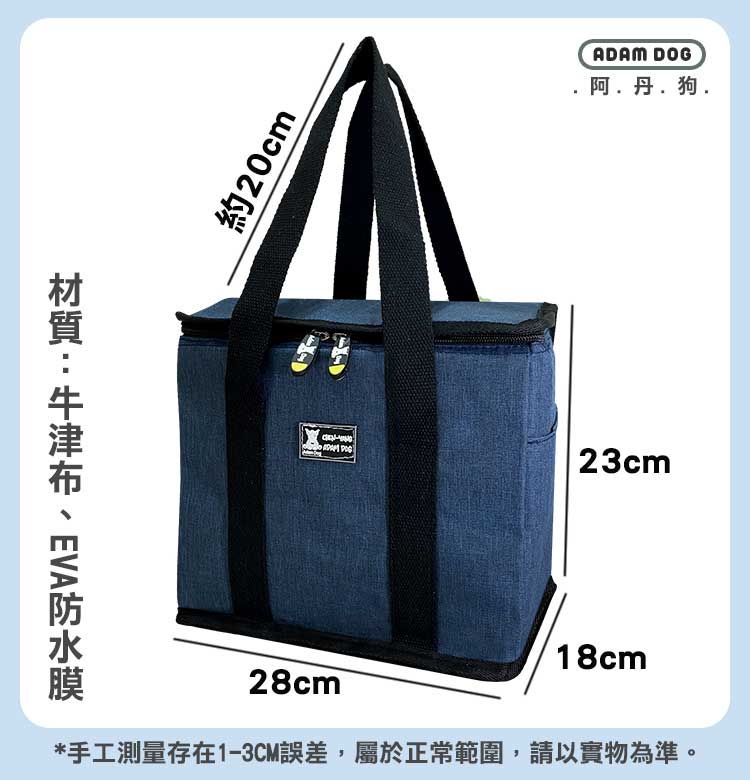 【阿丹狗】加厚花漾鋁箔牛津布保冷包
