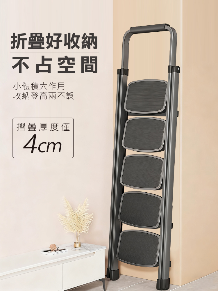 【ANDYMAY2】穩步安全扶手折疊人字梯(OH-K605)