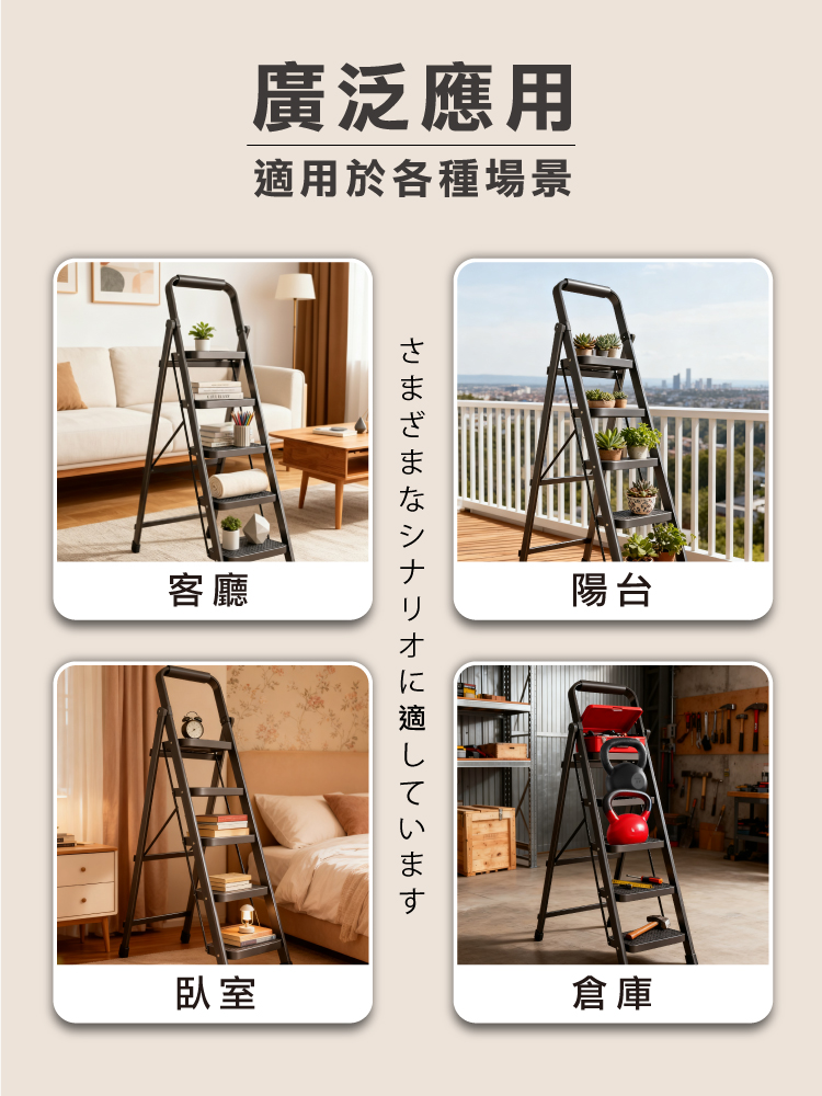 【ANDYMAY2】穩步安全扶手折疊人字梯(OH-K605)