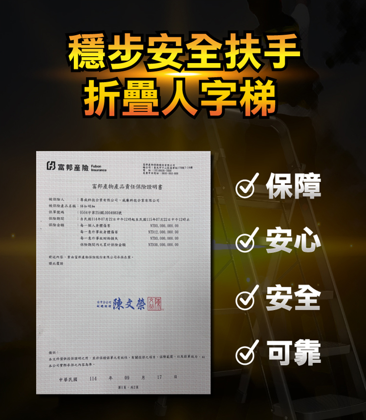 【ANDYMAY2】穩步安全扶手折疊人字梯(OH-K605)