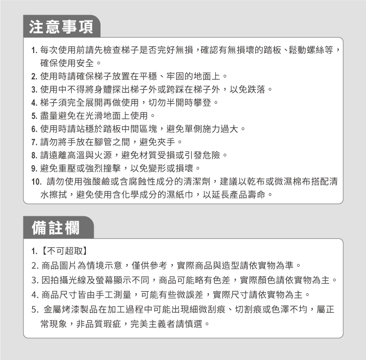 【ANDYMAY2】穩步安全扶手折疊人字梯(OH-K605)