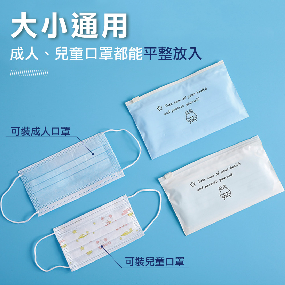 密封拉鍊式口罩收納袋/款式隨機(3入)