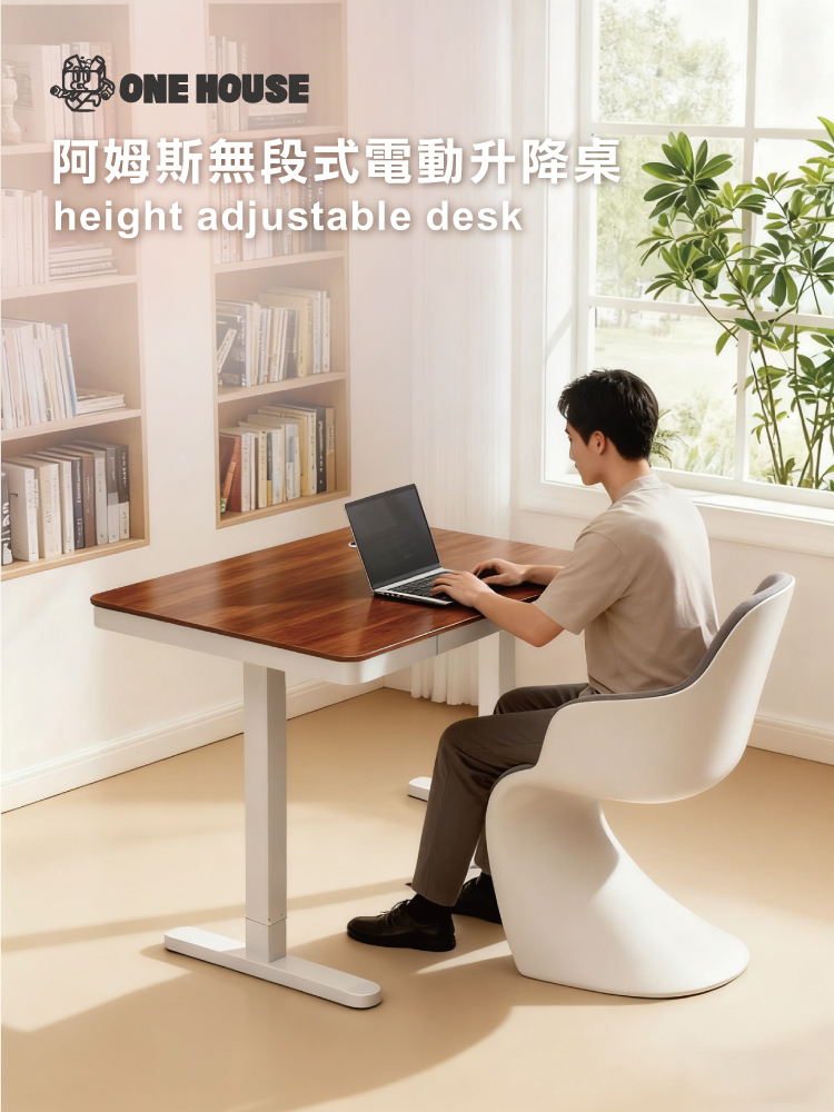 【ANDYMAY2】阿姆斯無段式電動升降桌(OH-K220)