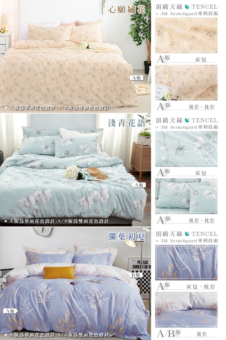 MIT 奧地利天絲被套 兩用被-20251128新增