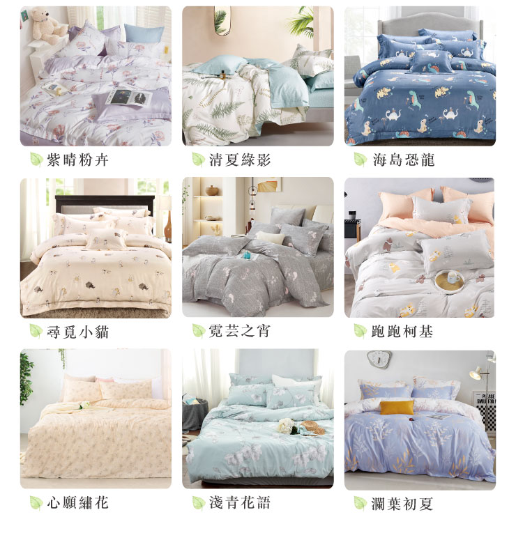 MIT 奧地利天絲被套 兩用被-20251128新增