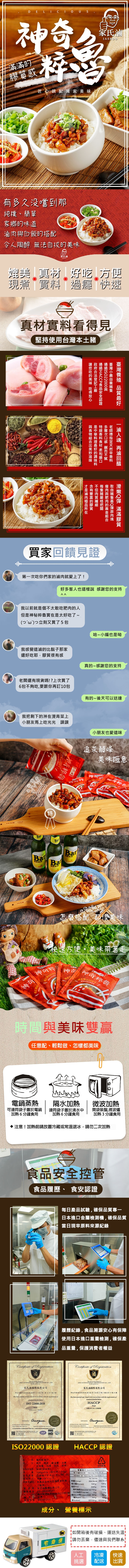 【家氏滷】神奇粹滷(100g/包)