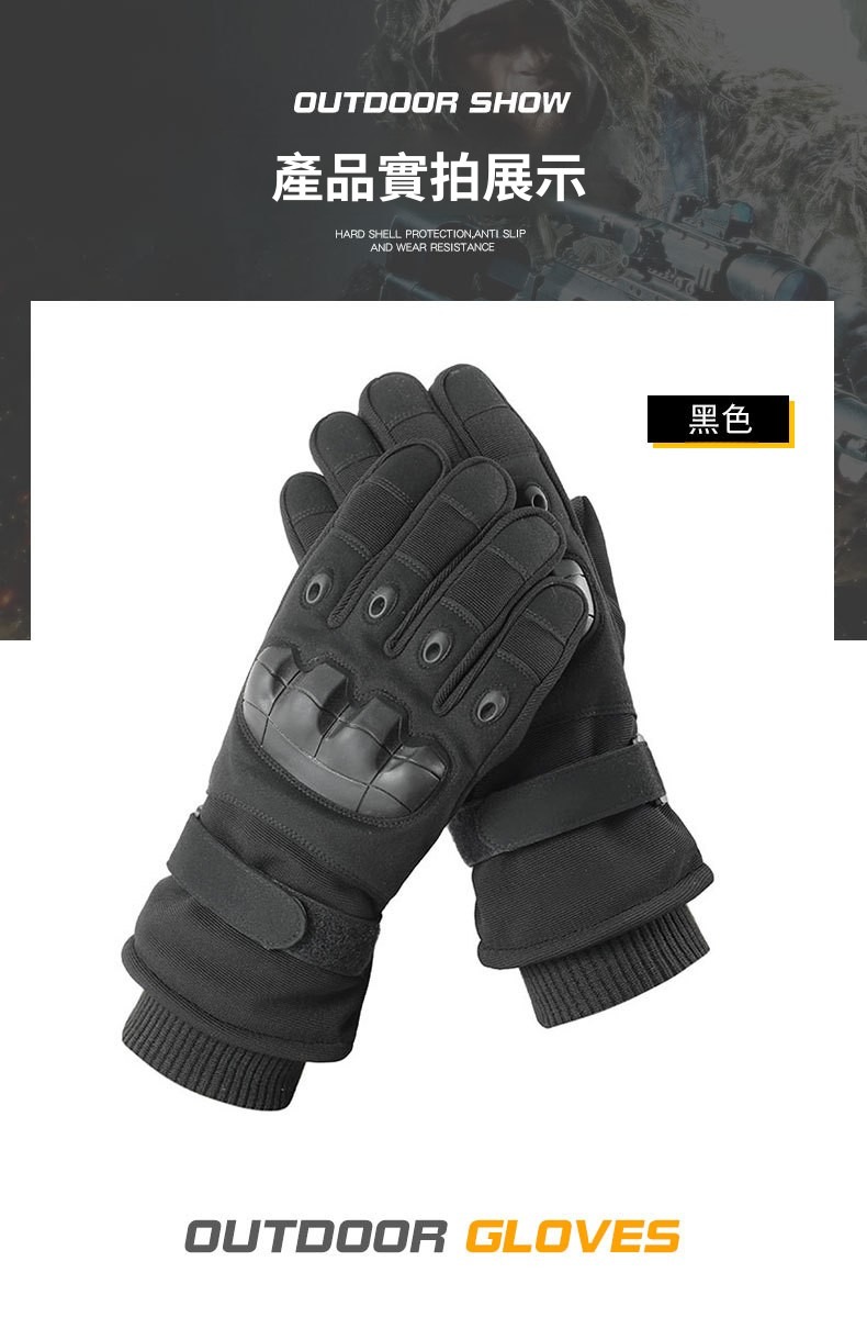 冬季戰術防寒手套 保暖 防風 觸控 減震 防滑