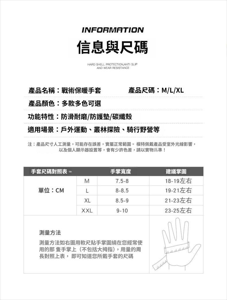 冬季戰術防寒手套 保暖 防風 觸控 減震 防滑