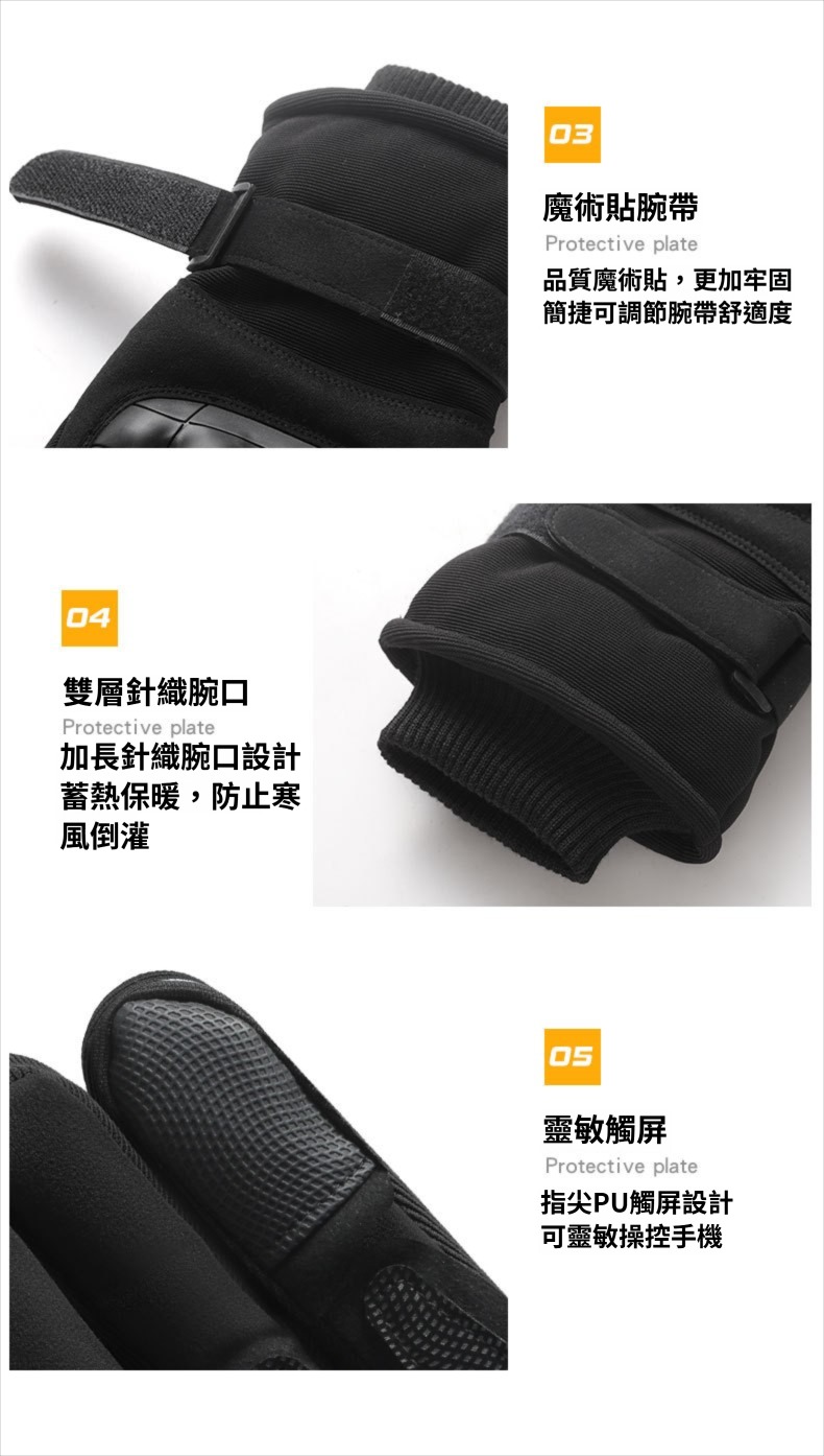 冬季戰術防寒手套 保暖 防風 觸控 減震 防滑