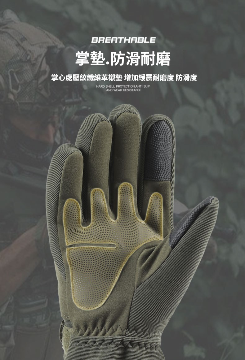 冬季戰術防寒手套 保暖 防風 觸控 減震 防滑
