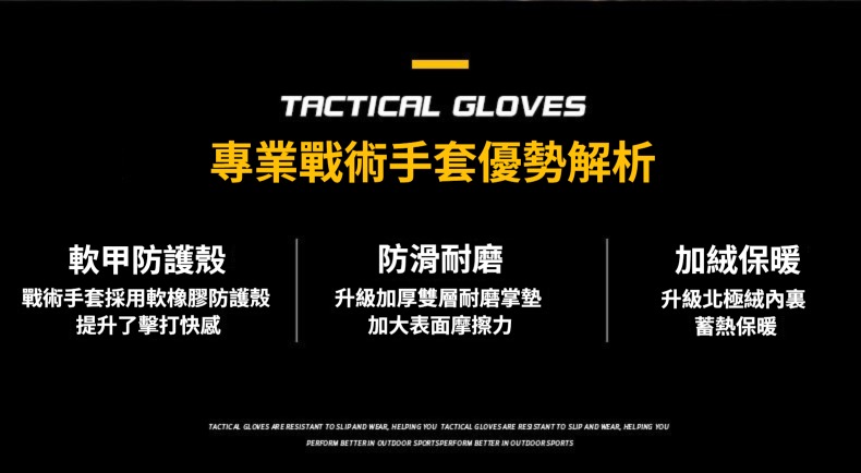 冬季戰術防寒手套 保暖 防風 觸控 減震 防滑