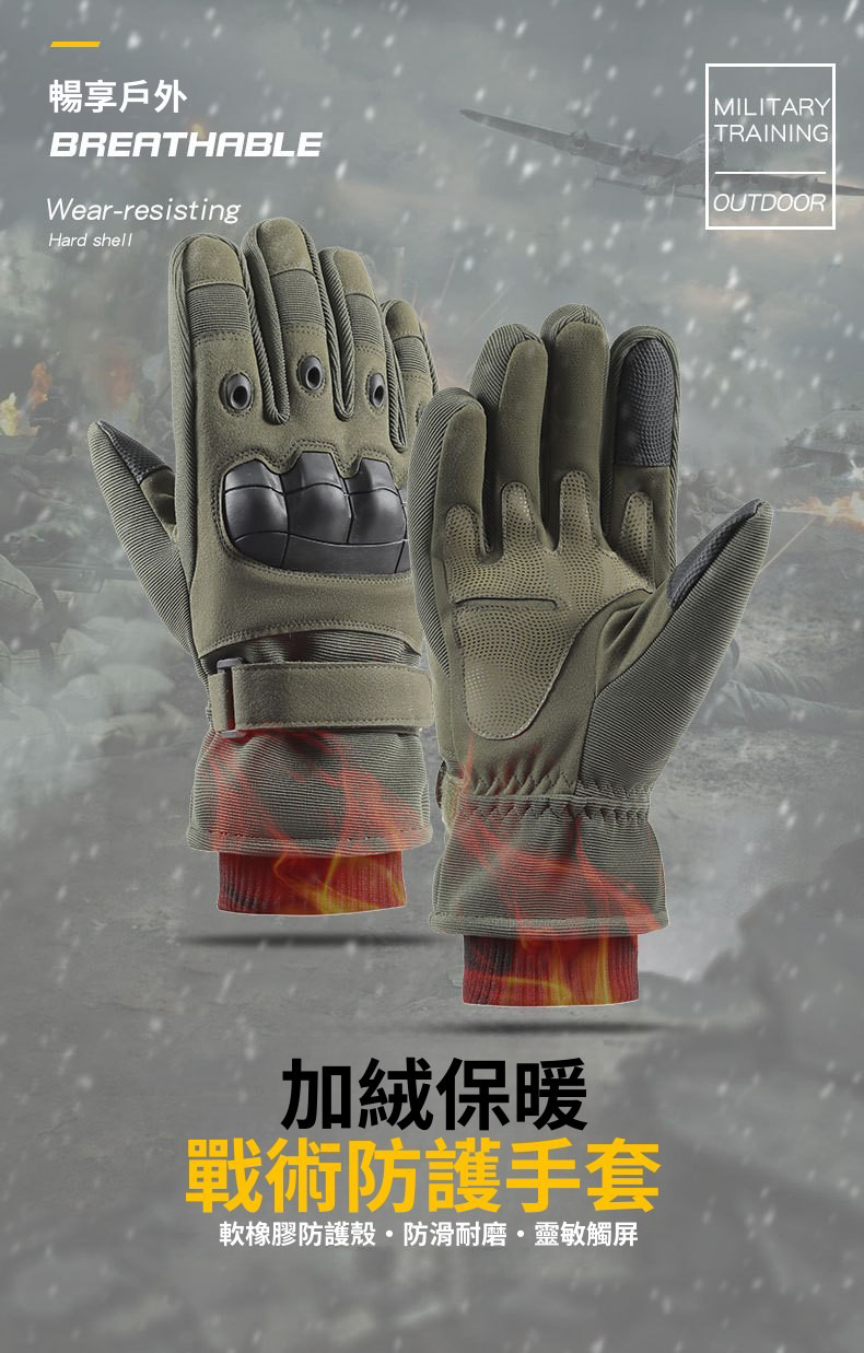 冬季戰術防寒手套 保暖 防風 觸控 減震 防滑