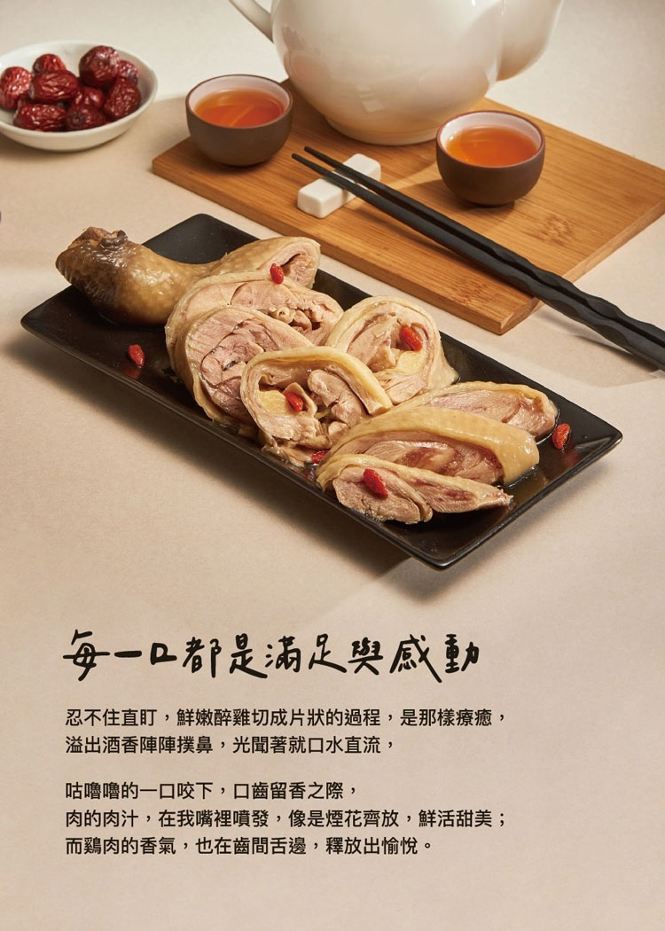 (單品年菜預購)【上海鄉村】紹興醉雞腿470g(固形物370g)