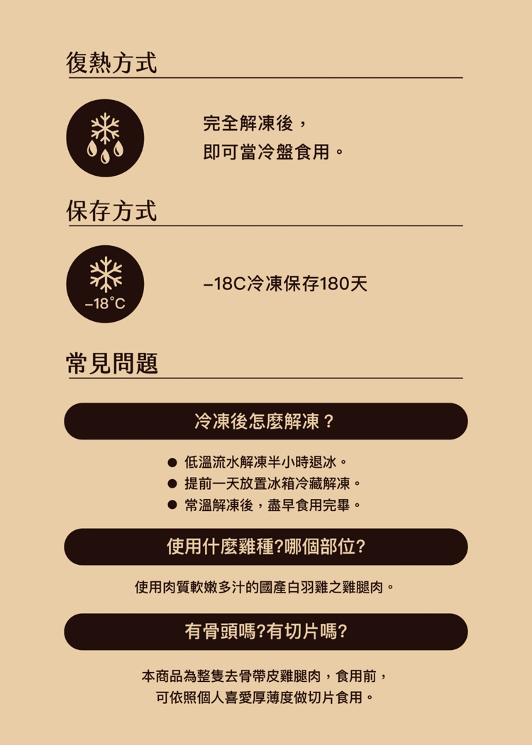 (單品年菜預購)【上海鄉村】紹興醉雞腿470g(固形物370g)