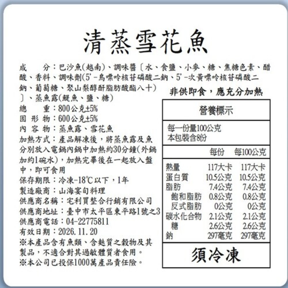 【2026年菜 山海宴旬】馬躍龍騰海陸福氣年菜6件組