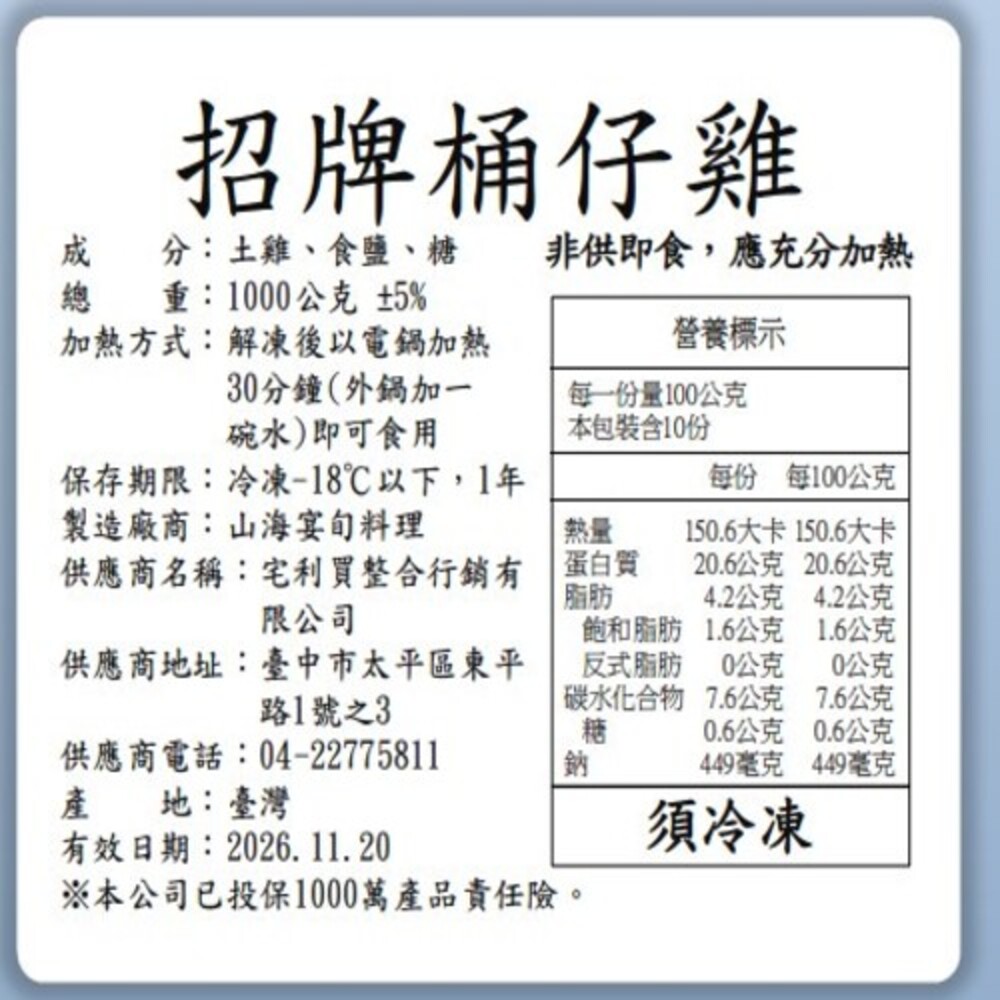 【2026年菜 山海宴旬】馬躍龍騰海陸福氣年菜6件組