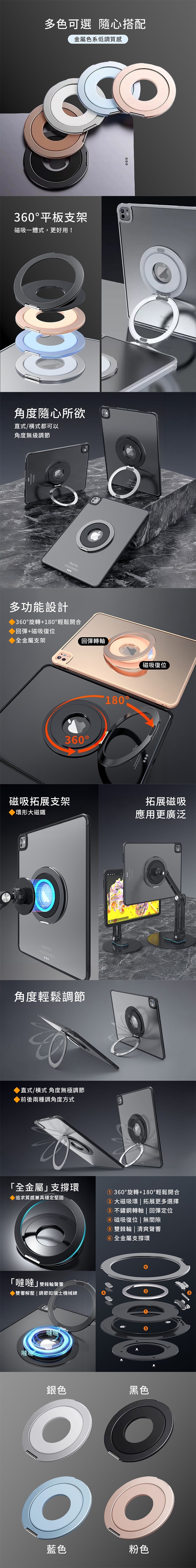 金屬磁吸指環扣平板支架 背膠款 360°旋轉 角度可調