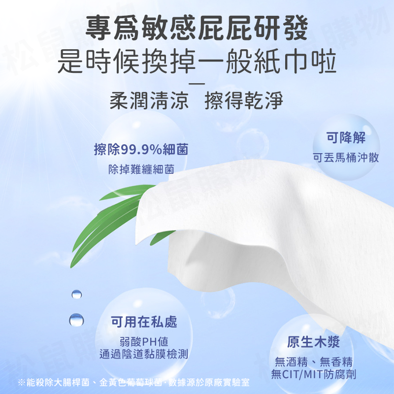 一次性如廁清潔濕紙巾 可丟馬桶 溼廁紙 4款任選 可沖式濕式衛生紙