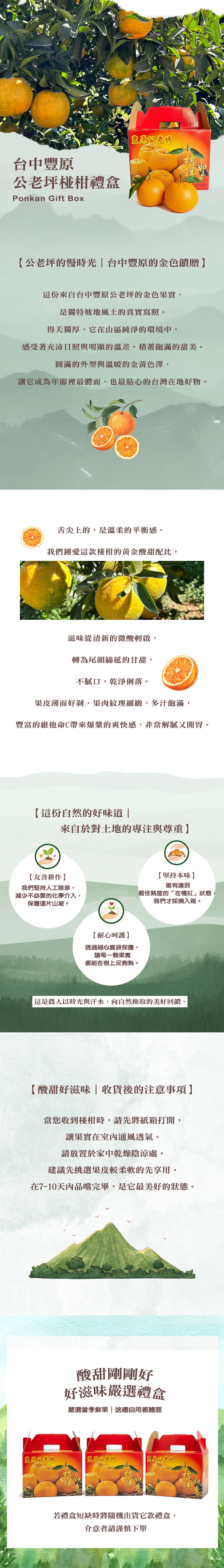 【禾鴻】台中豐原公老坪27A椪柑禮盒9斤/箱(21粒/箱_春節水果禮盒) 送禮嚴選