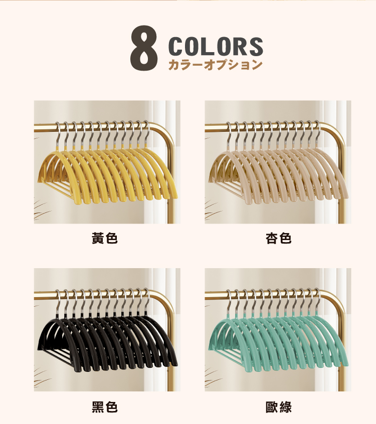 【ANDYMAY2】覆膜弧形防滑衣架(AM-T08)